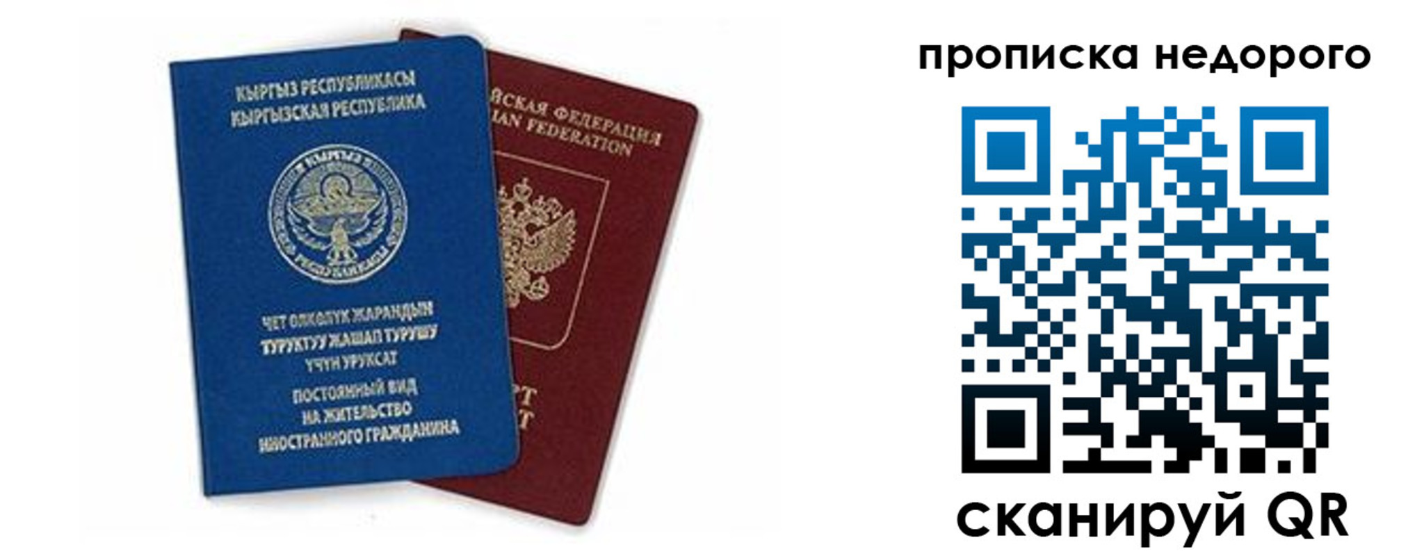 прописка в Ухте
