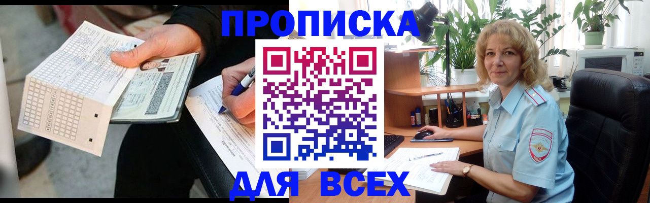 временная регистрация поиск в Ухте