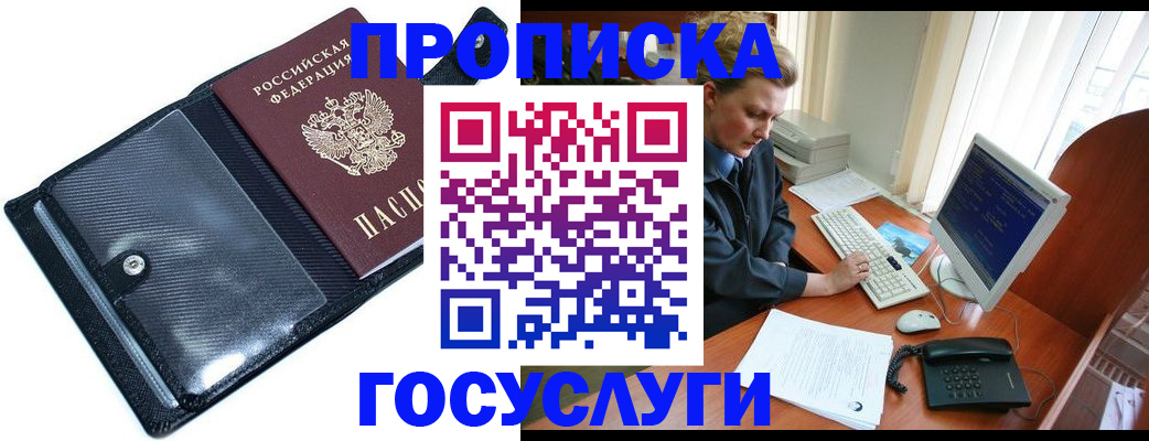 временная регистрация надежно в Ухте