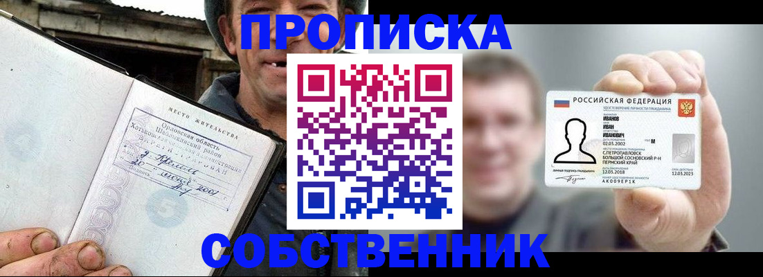 временная регистрация 2025 в Ухте