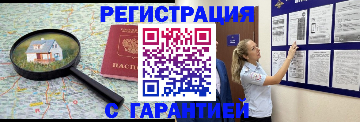 прописка регистрация в Ухте