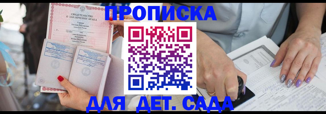 временная регистрация для школы в Ухте