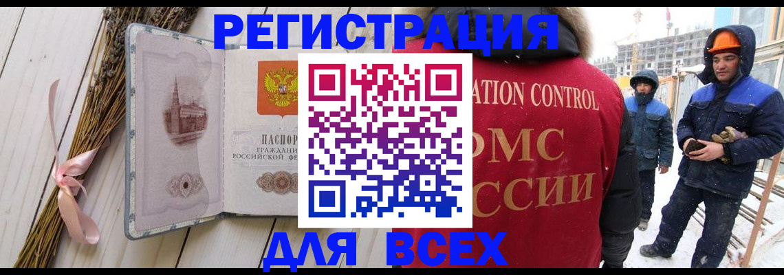 прописка штамп в Ухте