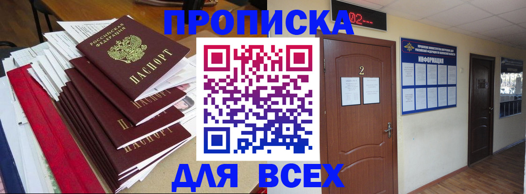 временная регистрация поиск в Ухте